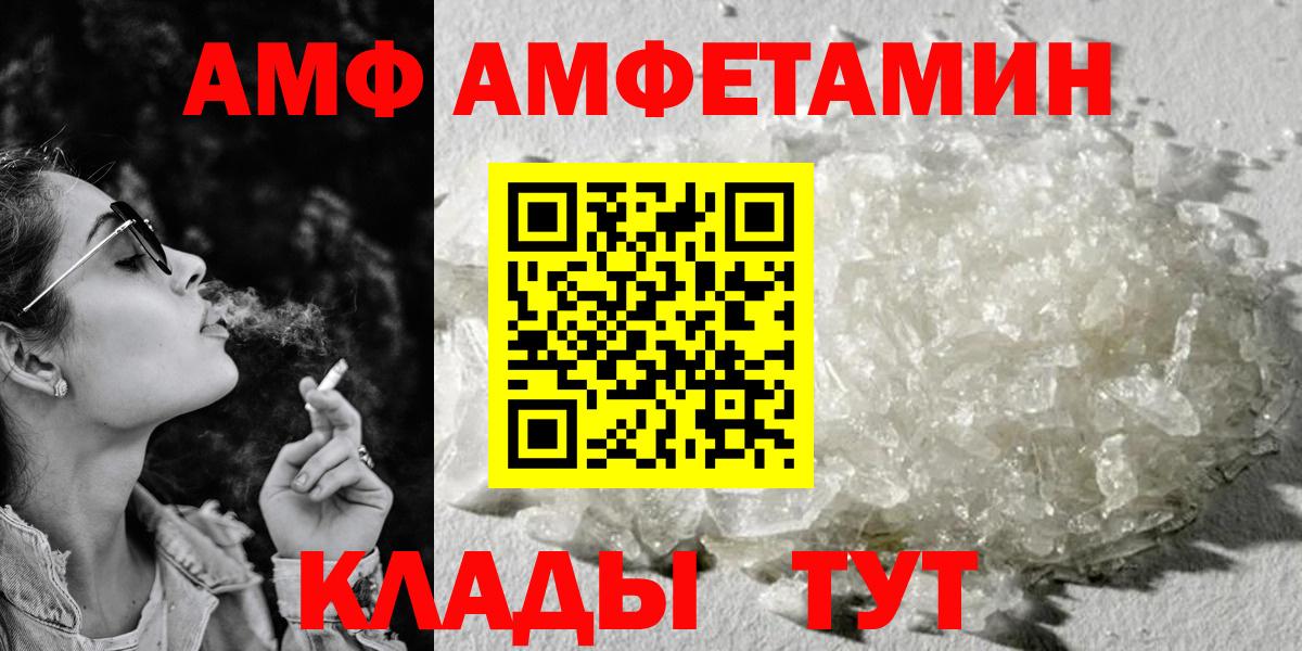 Ивантеевка  Amphetamine  Amphetamine  Вход с VPN  АМФ Premium 