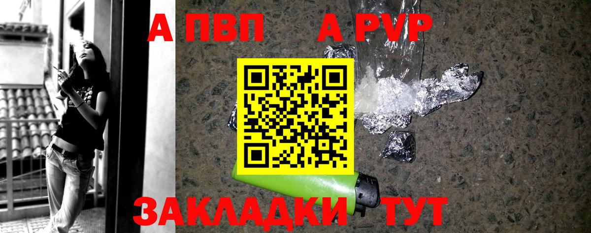А ПВП Ивантеевка
