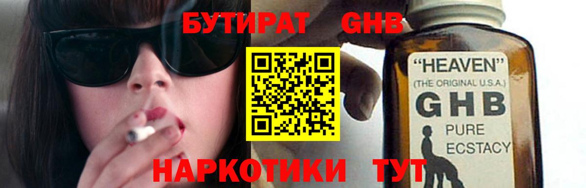 Ивантеевка  БУТИРАТ Butirat  Вход с VPN 