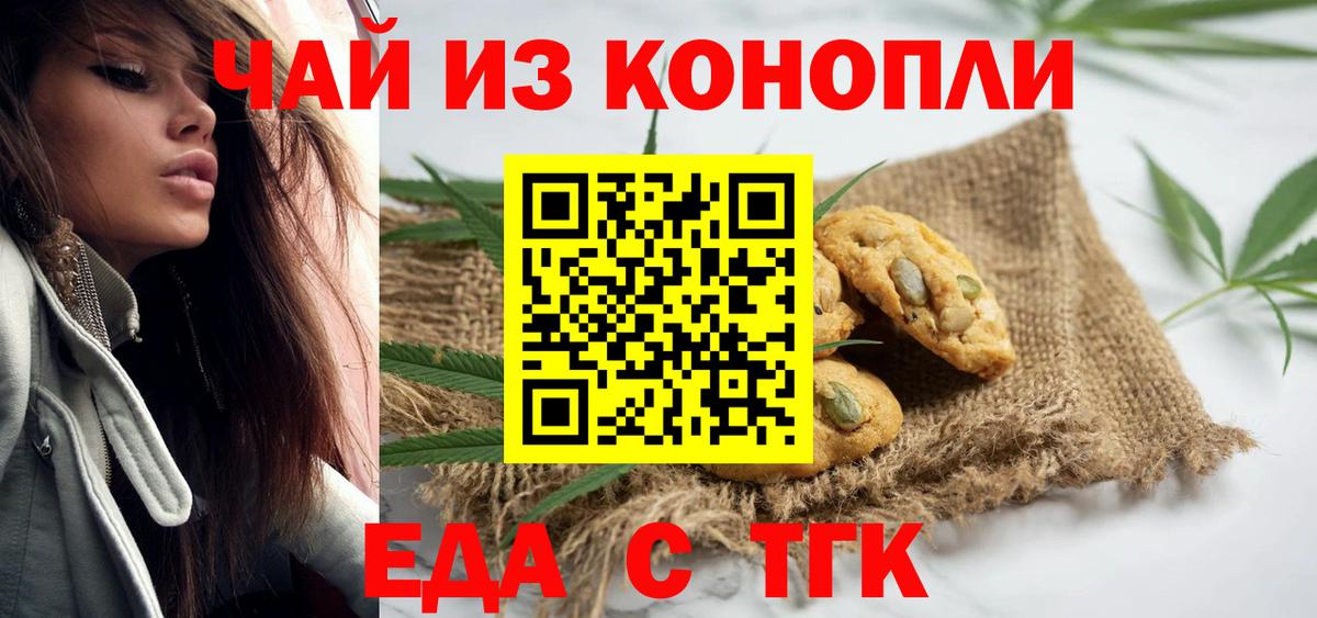 Ивантеевка  Canna-Cookies марихуана  Вход с VPN 