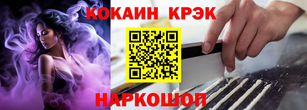 Ивантеевка  КОКАИН Колумбийский  КОКАИН FishScale  цена наркотик  Вход с VPN 