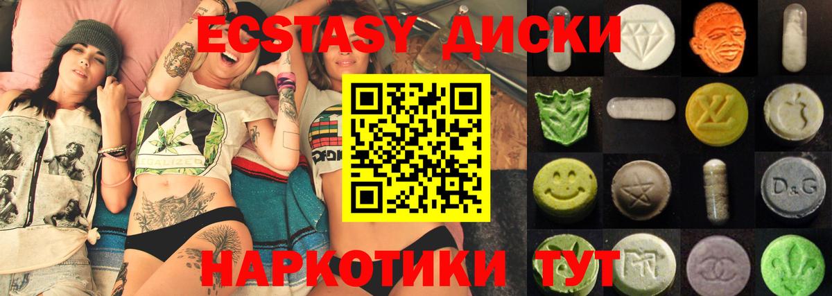 omg как зайти  Ecstasy 300 mg  Ивантеевка  Вход с VPN  Ecstasy mix  Экстази 