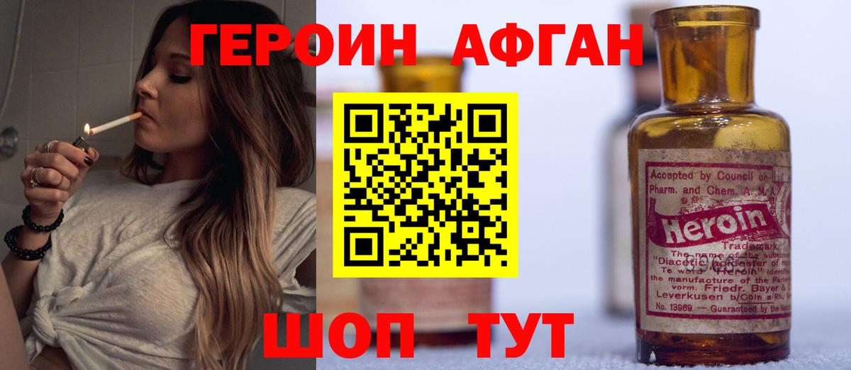 ГЕРОИН гречка Ивантеевка