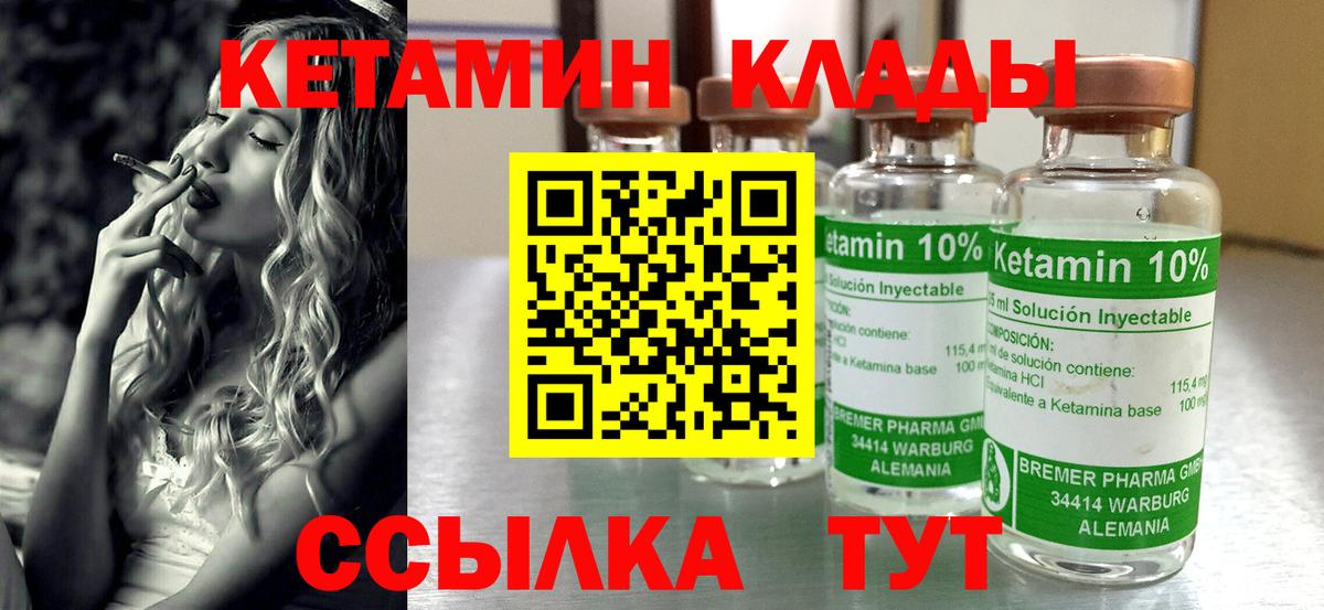 КЕТАМИН VHQ  КЕТАМИН VHQ  Вход с VPN  Ивантеевка 