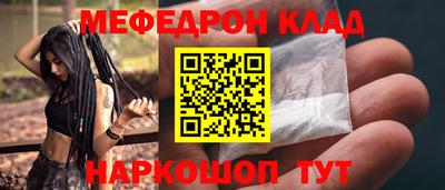 MESCALINE Малоярославец