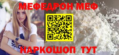 MESCALINE Малоярославец