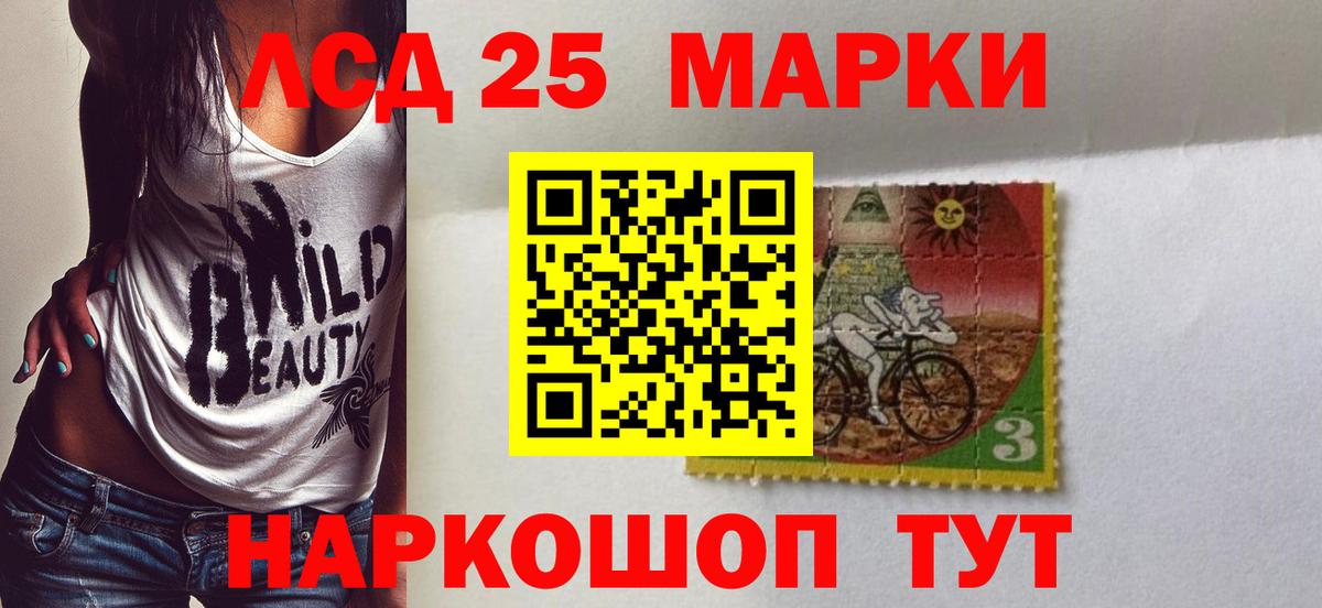 Лсд 25 экстази кислота Ивантеевка
