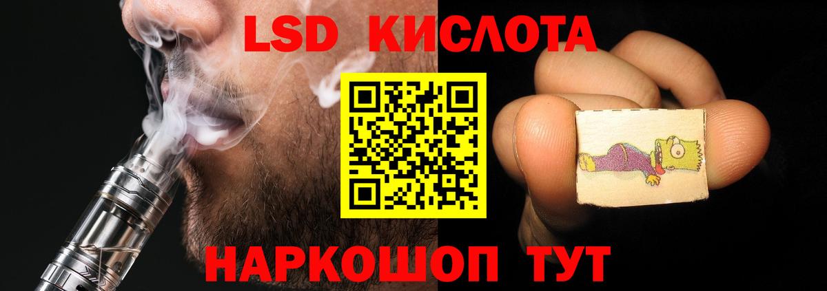 Ивантеевка  LSD-25 экстази ecstasy  Лсд 25 экстази кислота  Вход с VPN 