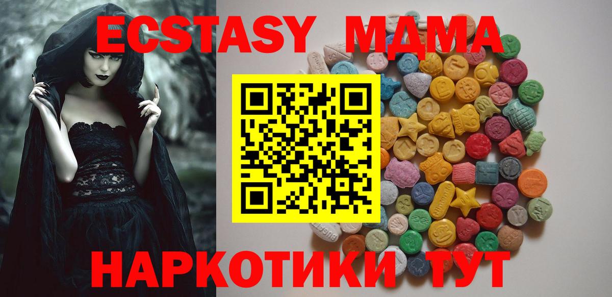 МДМА  Вход с VPN  Ивантеевка  MDMA молли  МДМА кристаллы 