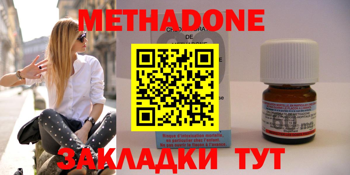 Ивантеевка  Метадон methadone  мега как зайти  Вход с VPN  Метадон VHQ 