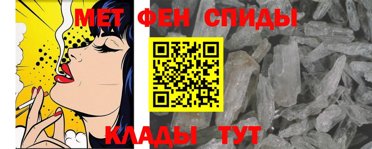 Ивантеевка  МЕТАМФЕТАМИН винт  Первитин  Вход с VPN 