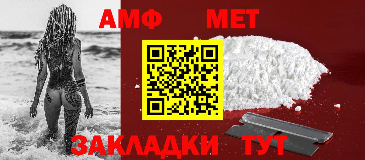 МЕТАМФЕТАМИН мет Ивантеевка