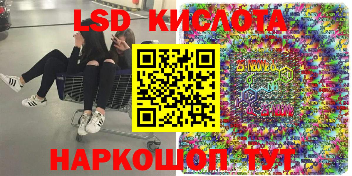 Марки 25I-NBOMe 1,8мг  Марки 25I-NBOMe 1,8мг  Вход с VPN  Ивантеевка 