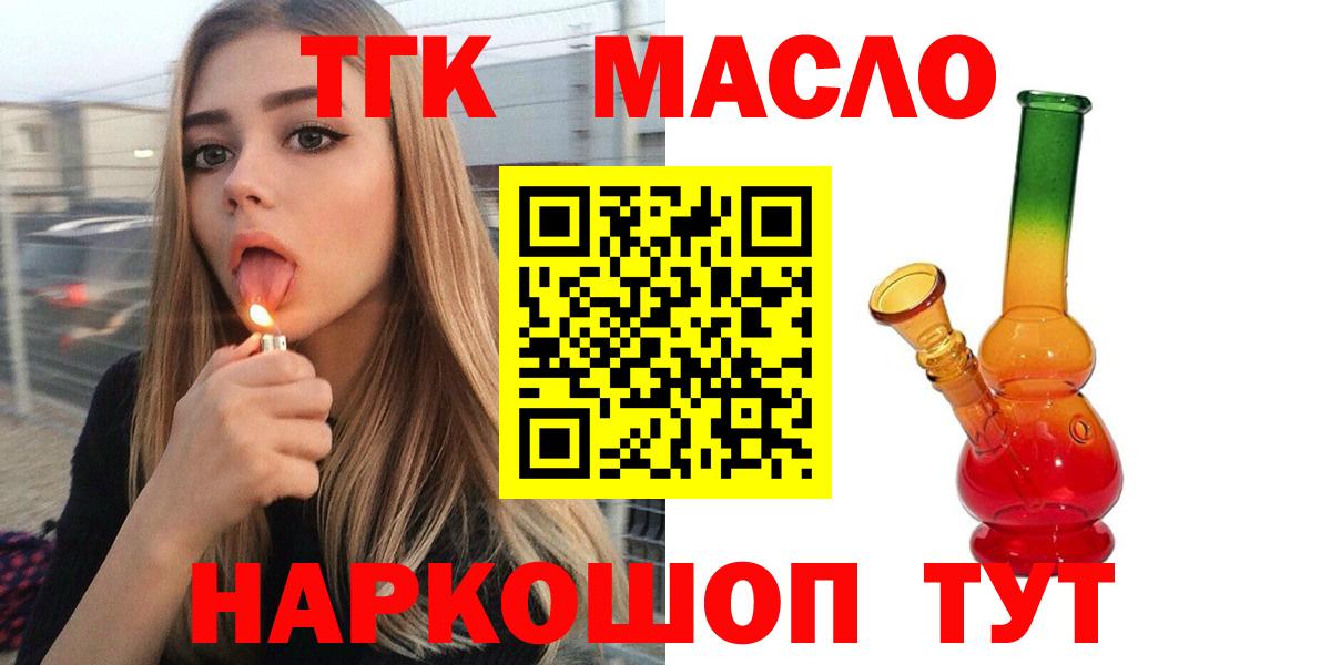 Дистиллят ТГК гашишное масло  Вход с VPN  Дистиллят ТГК вейп с тгк  Ивантеевка 